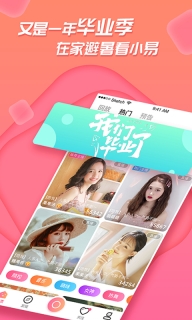 易秀场