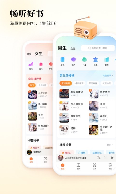 酷狗听书图4