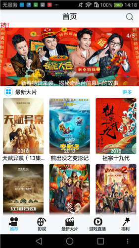 天空影视图3