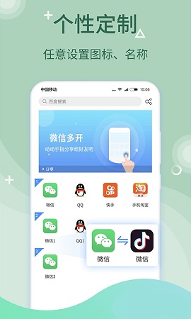 哪吒多开分身图2