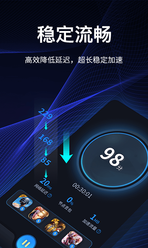 海豚加速器正版