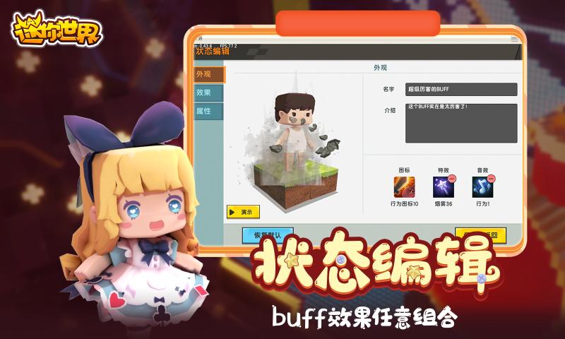 迷你世界老版(1)