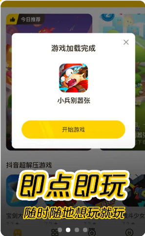 摸摸鱼1.6.13最新版(2)