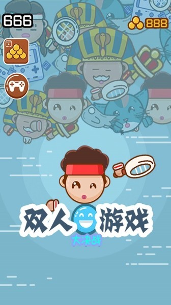 红蓝冰火大比拼1