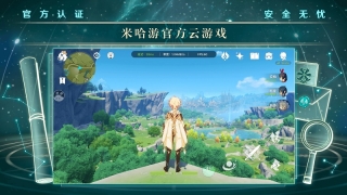 云原神无限时间(2)