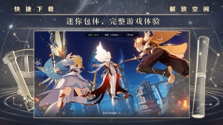 云原神无限时间(4)