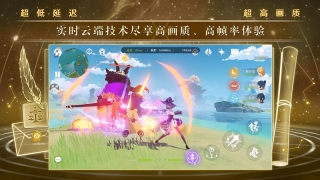 云原神无限时长(1)