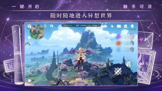 云原神无限时长(3)
