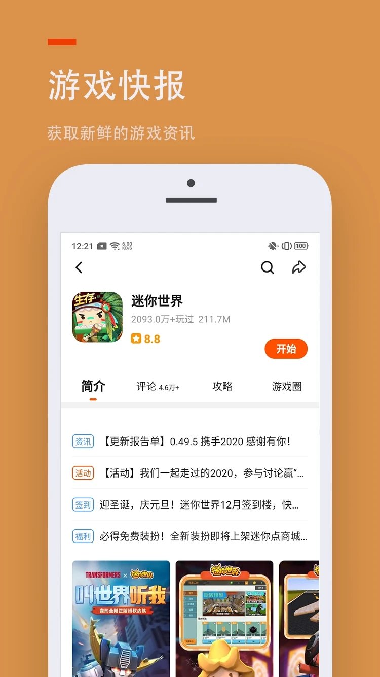 233游戏乐园(2)