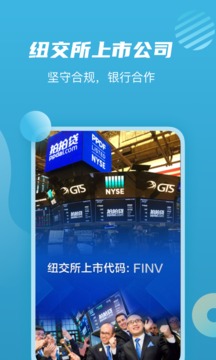 拍拍贷借款图4