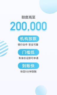 拍拍贷借款图5