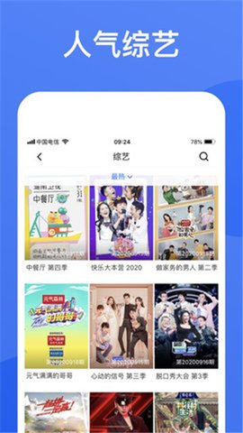 蓝狐视频4.2版图4