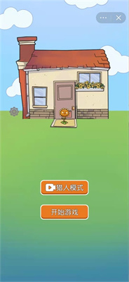 无人生存躲猫猫2
