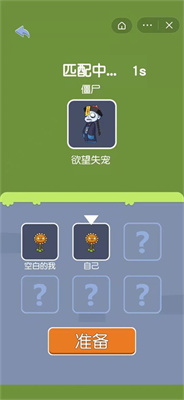无人生存躲猫猫4