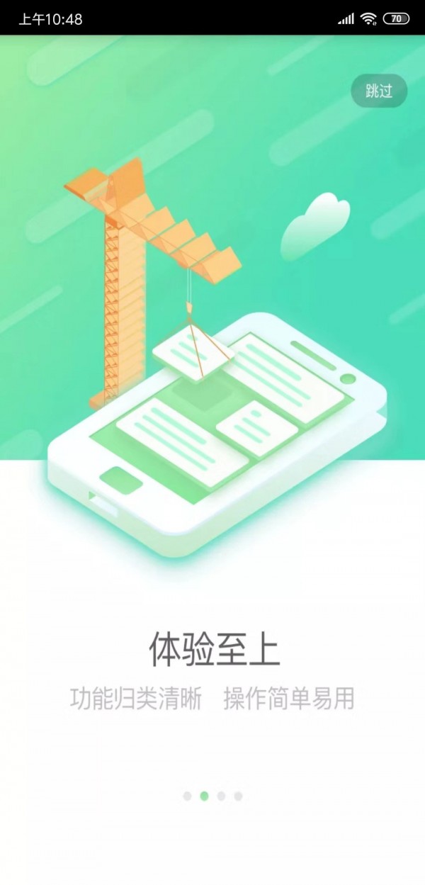国寿e店图4