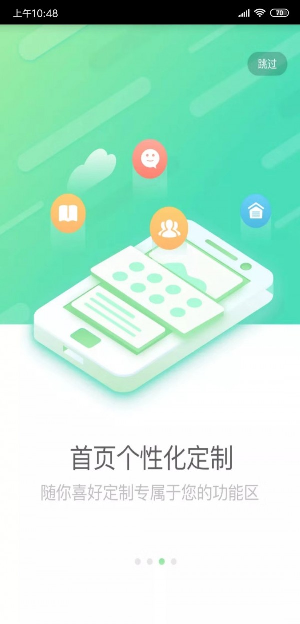 国寿e店图3