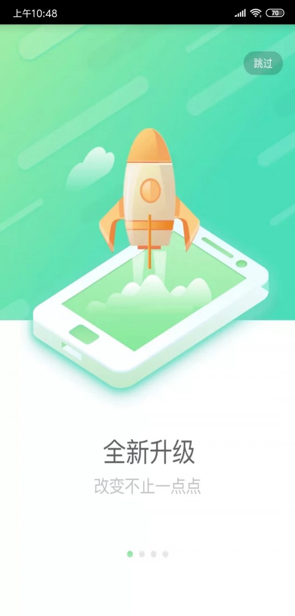 国寿e店图2