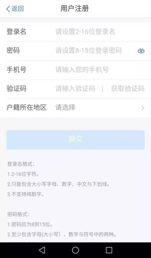 个人所得税退税图4