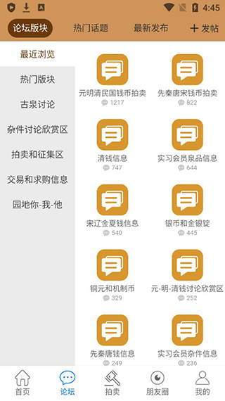 古泉园地图2