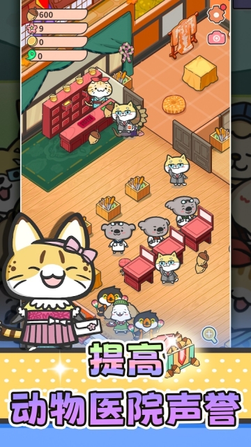 猫舍与动物之友图3