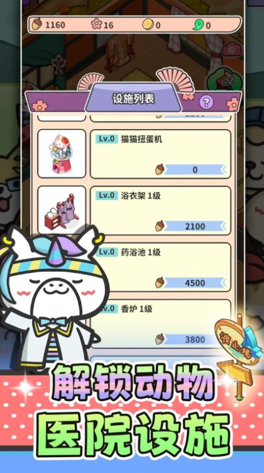 猫舍与动物之友图1