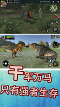 侏罗纪生存战争(2)