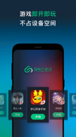 网易云游戏(1)