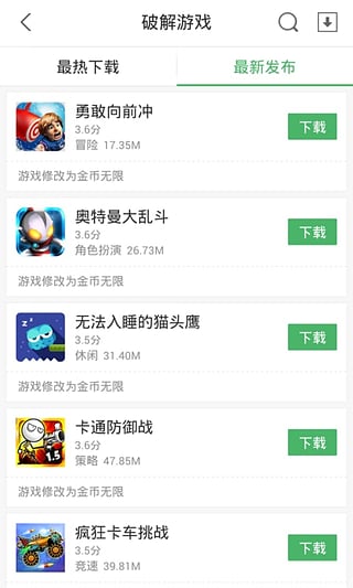 7k7k游戏盒图2