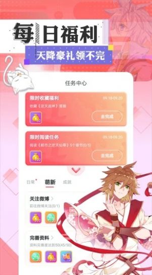 一耽女孩图3