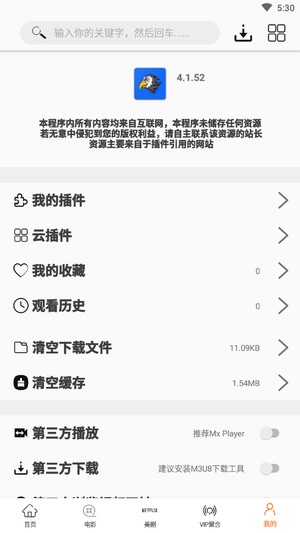 美剧鸟安卓版
