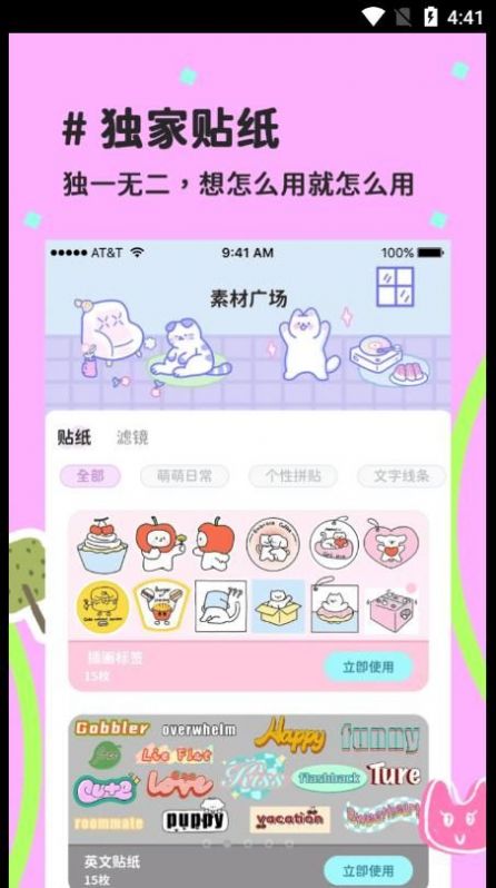 喵趣拼图图3