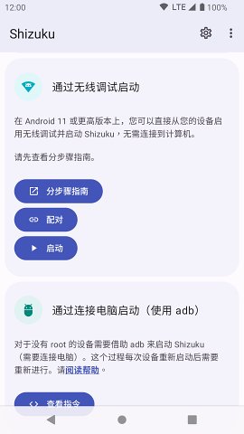 shizuku安卓版(1)