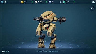 warrobots图3