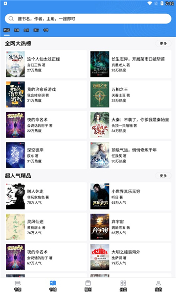 9x阅读器正版