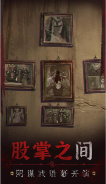 无间梦境纸嫁衣5图4