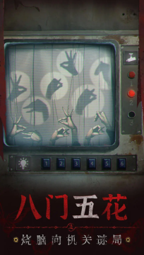 无间梦境纸嫁衣5图3