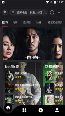 555影视免费追剧app图2