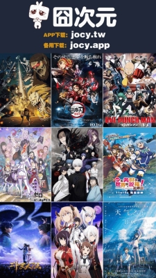 囧动漫最新版
