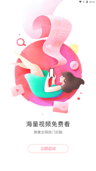 懒懒视频正版图2