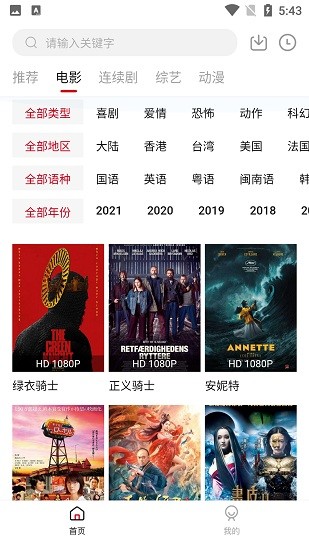 泡饭影视免费版