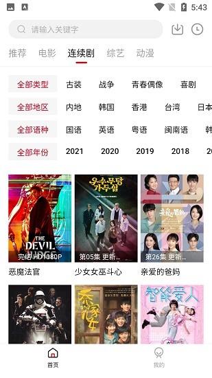 泡饭影视免费版