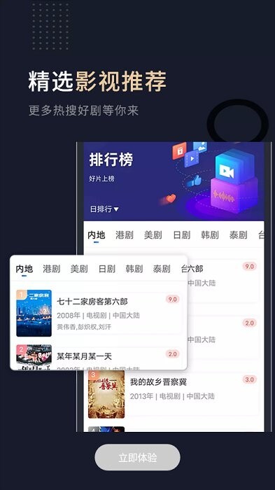 私人影院播放器图3