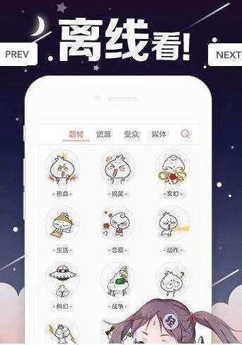 丫丫漫画图1