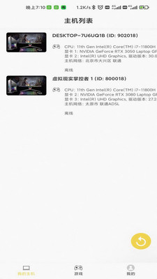 趣点云游戏图3