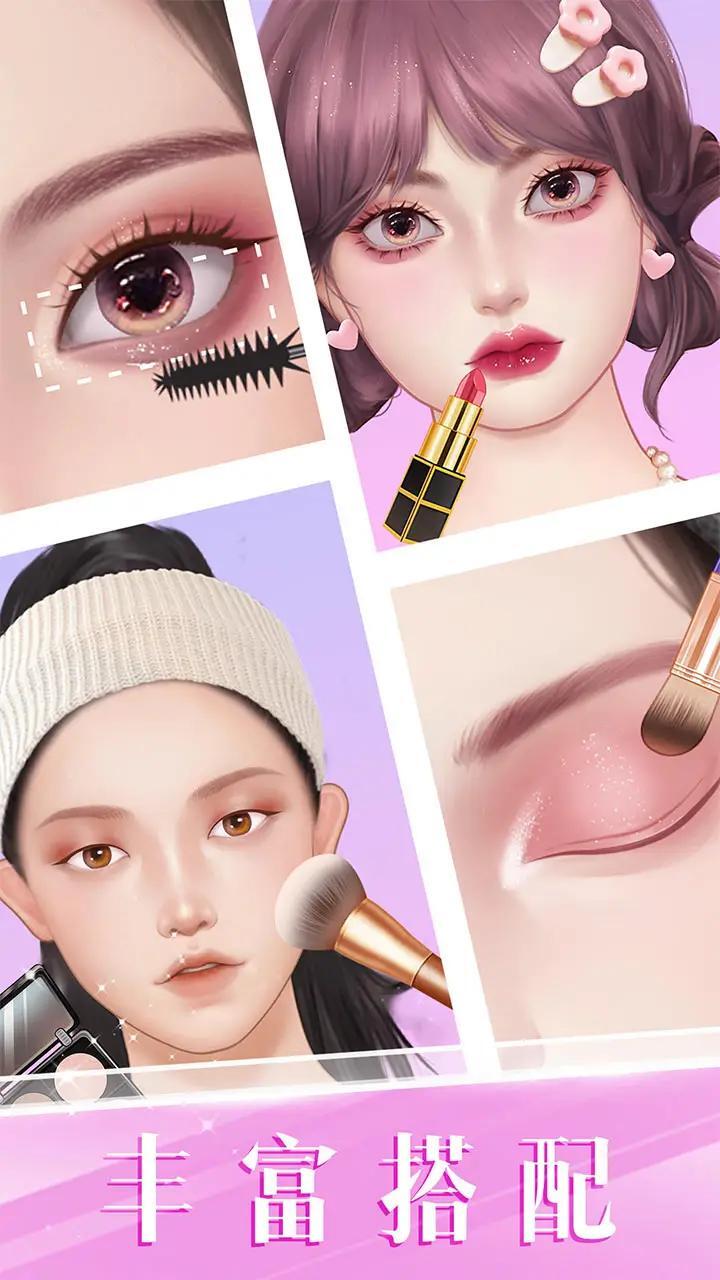 时尚化妆高手图4