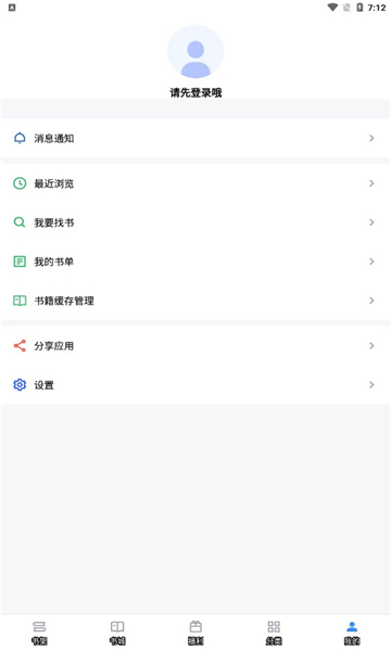 9x阅读器正版图1