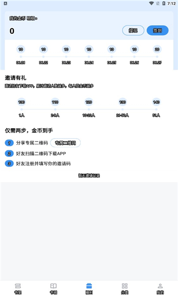 9x阅读器正版图3