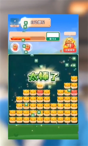 幸运消消消红包版图3