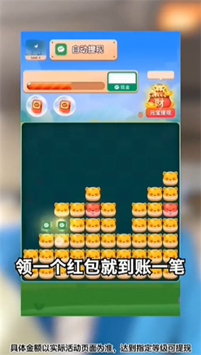 幸运消消消红包版图2