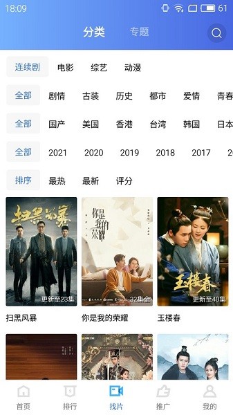 地瓜视频完整版图2